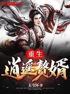 点阵去除青春痘贵不贵？游戏画面