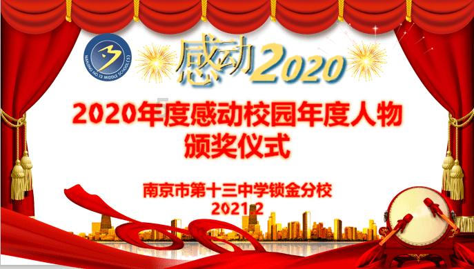 引球进框